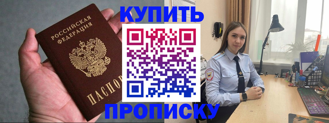 временная регистрация надежно в Зеленокумске