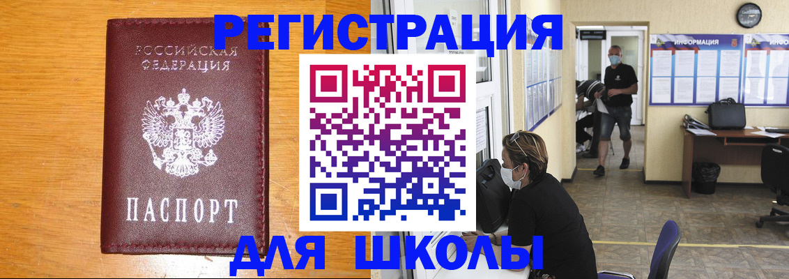 миграционный учет в Зеленокумске