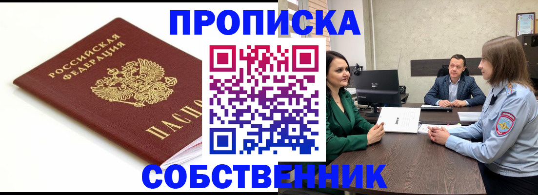 прописка поиск в Зеленокумске