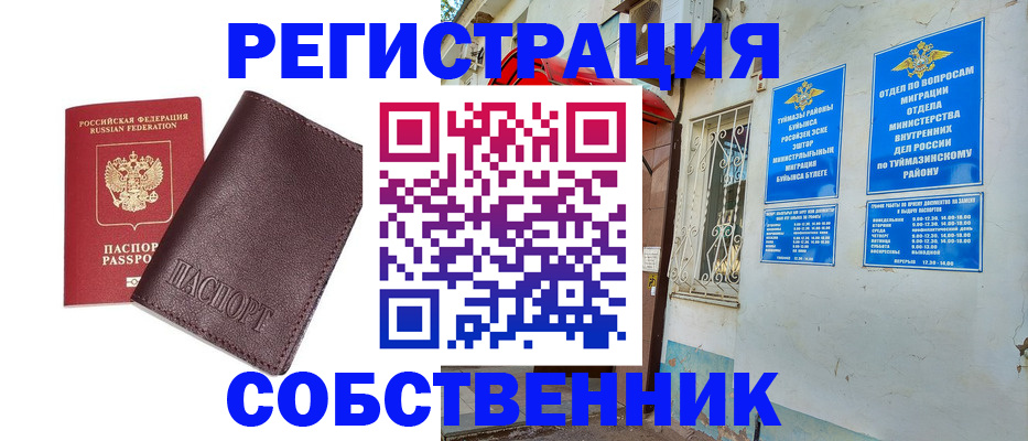 прописка регистрация в Зеленокумске