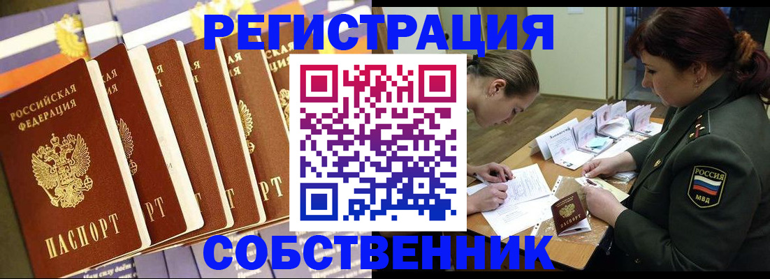 прописка в Зеленокумске