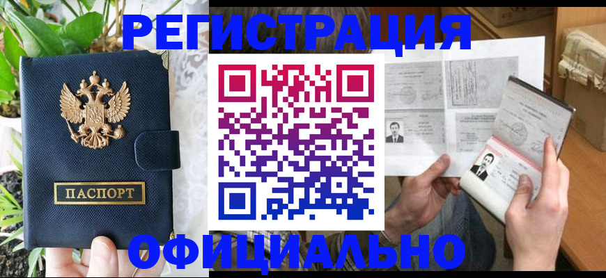 прописка поиск в Зеленокумске