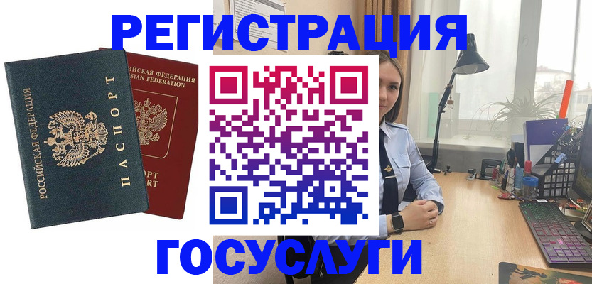 прописка иностранных граждан в Зеленокумске