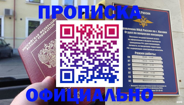 временная регистрация госуслуги в Зеленокумске