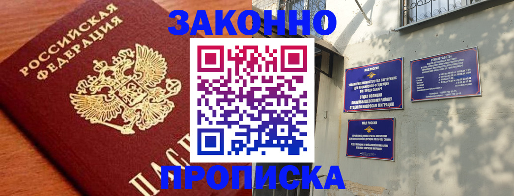 прописка иностранных граждан в Зеленокумске