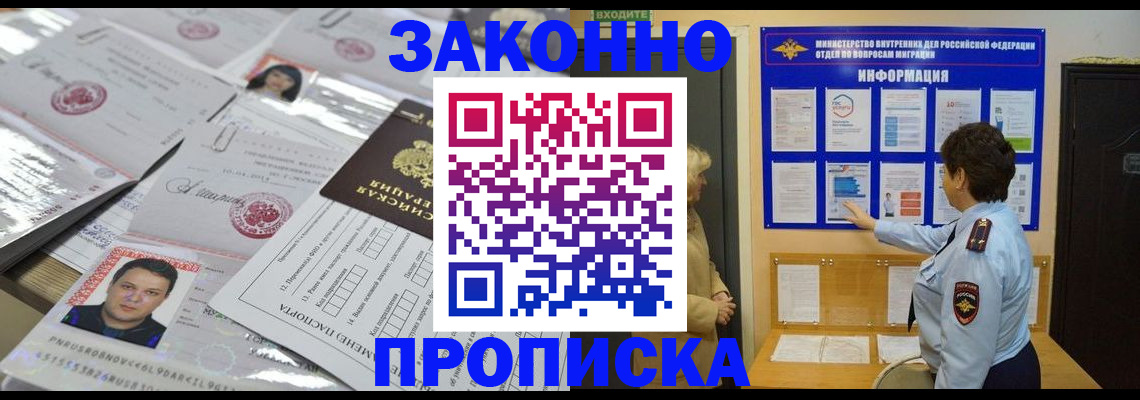 регистрация в Зеленокумске